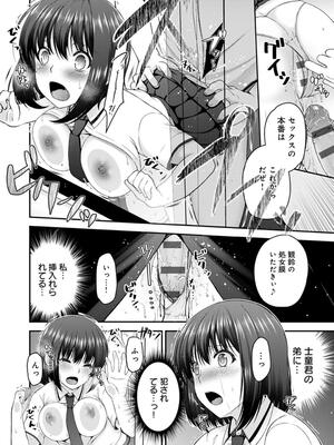 [ミサキカホ。] フシダラな距離【デジタル特装版】_184