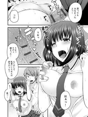 [ミサキカホ。] フシダラな距離【デジタル特装版】_186