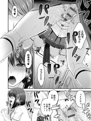 [ミサキカホ。] フシダラな距離【デジタル特装版】_192