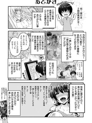 [ミサキカホ。] フシダラな距離【デジタル特装版】_195