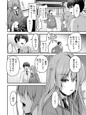 [ミサキカホ。] フシダラな距離【デジタル特装版】_200