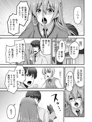 [ミサキカホ。] フシダラな距離【デジタル特装版】_201