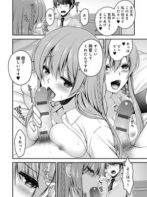 [ミサキカホ。] フシダラな距離【デジタル特装版】_206