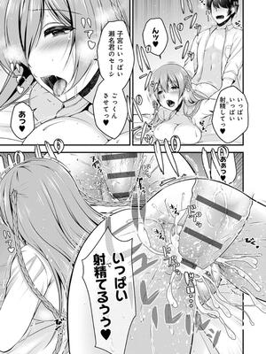 [ミサキカホ。] フシダラな距離【デジタル特装版】_215