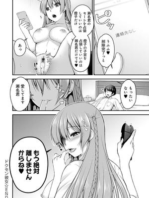 [ミサキカホ。] フシダラな距離【デジタル特装版】_218