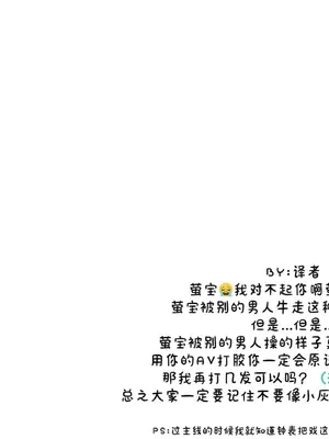 [Patreon] genkung.Firefly  崩坏星穹铁道 流萤 NTR (个人渣翻汉化)_201