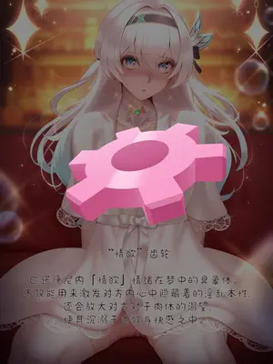 [Patreon] genkung.Firefly  崩坏星穹铁道 流萤 NTR (个人渣翻汉化)_024