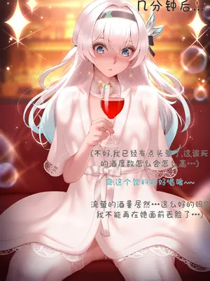 [Patreon] genkung.Firefly  崩坏星穹铁道 流萤 NTR (个人渣翻汉化)_020