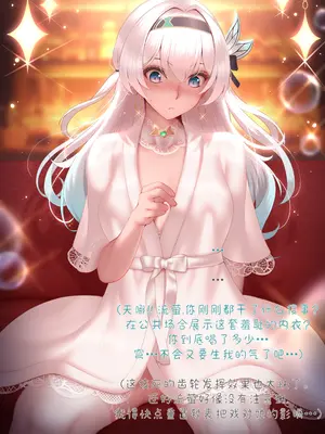 [Patreon] genkung.Firefly  崩坏星穹铁道 流萤 NTR (个人渣翻汉化)_031