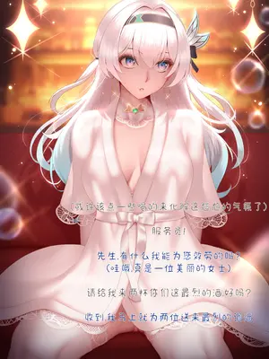 [Patreon] genkung.Firefly  崩坏星穹铁道 流萤 NTR (个人渣翻汉化)_019