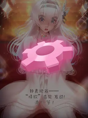 [Patreon] genkung.Firefly  崩坏星穹铁道 流萤 NTR (个人渣翻汉化)_026