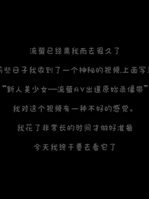 [Patreon] genkung.Firefly  崩坏星穹铁道 流萤 NTR (个人渣翻汉化)_156