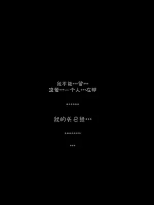 [Patreon] genkung.Firefly  崩坏星穹铁道 流萤 NTR (个人渣翻汉化)_033