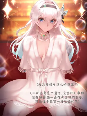 [Patreon] genkung.Firefly  崩坏星穹铁道 流萤 NTR (个人渣翻汉化)_018