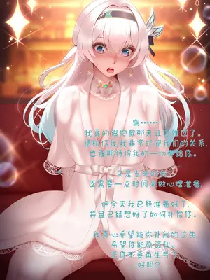 [Patreon] genkung.Firefly  崩坏星穹铁道 流萤 NTR (个人渣翻汉化)_025