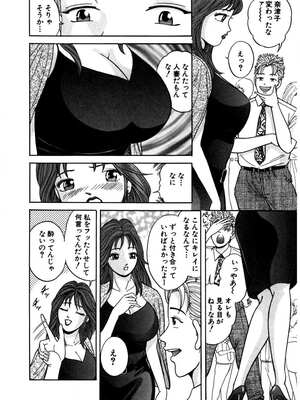 [さくらの輝] 天使の喘ぎ [DL版]_041