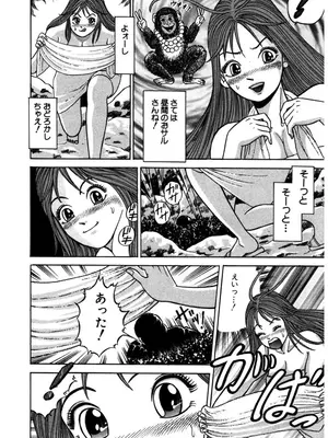 [さくらの輝] 天使の喘ぎ [DL版]_165