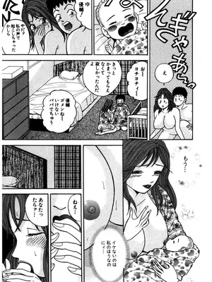 [さくらの輝] 天使の喘ぎ [DL版]_038