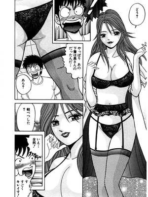 [さくらの輝] 天使の喘ぎ [DL版]_027