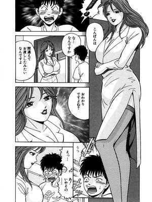 [さくらの輝] 天使の喘ぎ [DL版]_025