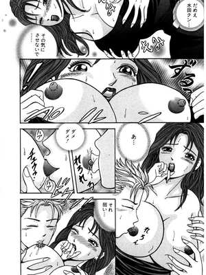 [さくらの輝] 天使の喘ぎ [DL版]_045