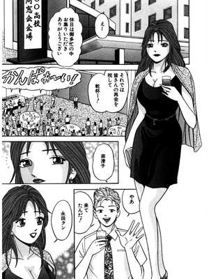 [さくらの輝] 天使の喘ぎ [DL版]_040