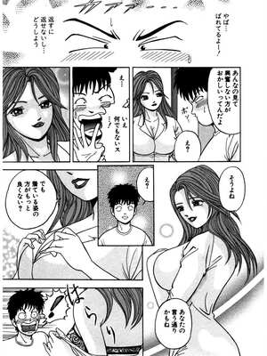 [さくらの輝] 天使の喘ぎ [DL版]_026