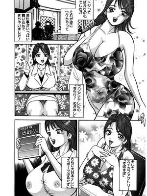 [さくらの輝] 天使の喘ぎ [DL版]_079