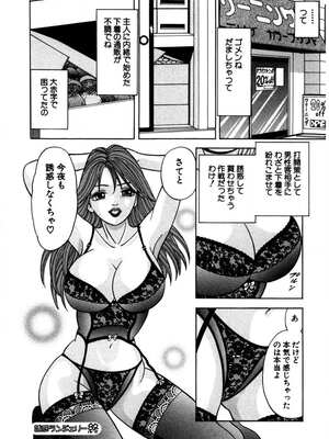 [さくらの輝] 天使の喘ぎ [DL版]_035