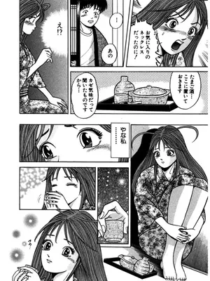 [さくらの輝] 天使の喘ぎ [DL版]_163