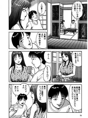 [さくらの輝] 天使の喘ぎ [DL版]_093