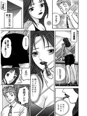[さくらの輝] 天使の喘ぎ [DL版]_042