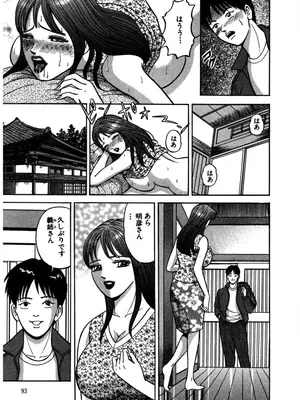 [さくらの輝] 天使の喘ぎ [DL版]_092