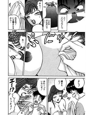 [さくらの輝] 天使の喘ぎ [DL版]_199