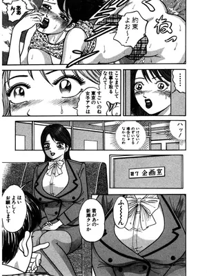 [さくらの輝] 天使の喘ぎ [DL版]_072
