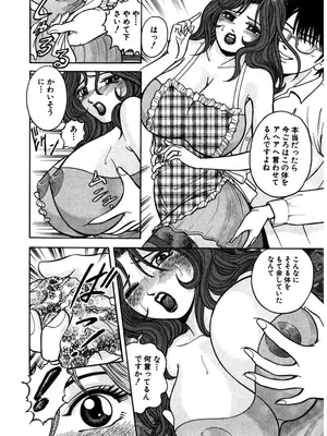 [さくらの輝] 天使の喘ぎ [DL版]_059