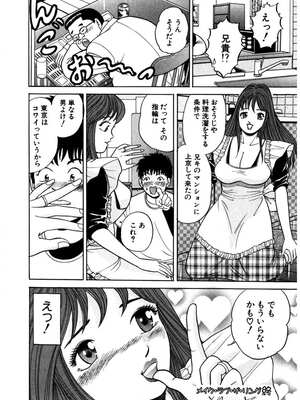 [さくらの輝] 天使の喘ぎ [DL版]_189
