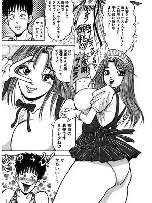 [さくらの輝] 天使の喘ぎ [DL版]_110
