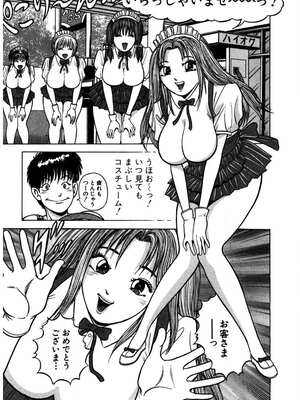 [さくらの輝] 天使の喘ぎ [DL版]_108