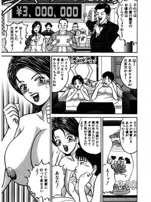[さくらの輝] 天使の喘ぎ [DL版]_088