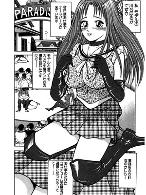 [さくらの輝] 天使の喘ぎ [DL版]_125