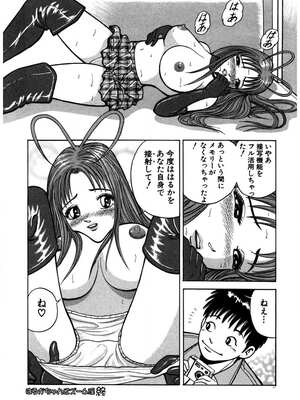 [さくらの輝] 天使の喘ぎ [DL版]_139