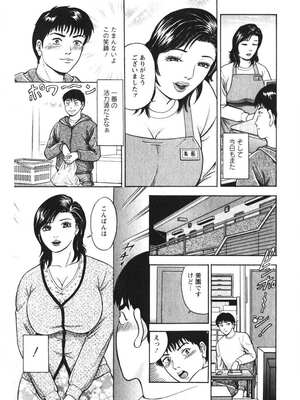 [さくらの輝] 人妻の味ぐあい [DL版]_152