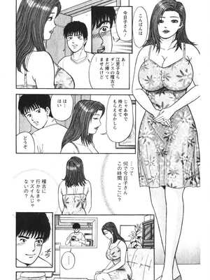 [さくらの輝] 人妻の味ぐあい [DL版]_041