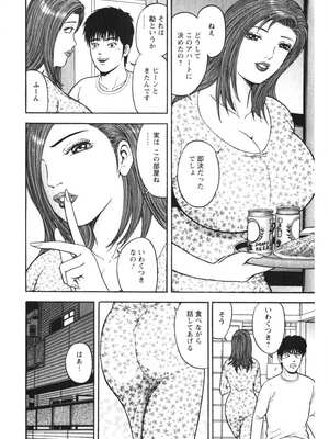 [さくらの輝] 人妻の味ぐあい [DL版]_071