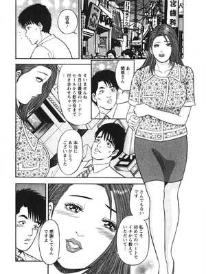 [さくらの輝] 人妻の味ぐあい [DL版]_025
