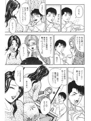 [さくらの輝] 人妻の味ぐあい [DL版]_104