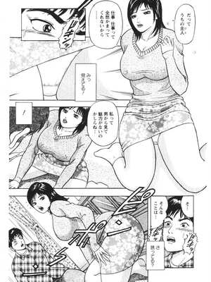[さくらの輝] 人妻の味ぐあい [DL版]_122