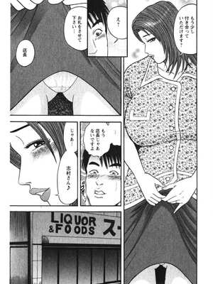 [さくらの輝] 人妻の味ぐあい [DL版]_026