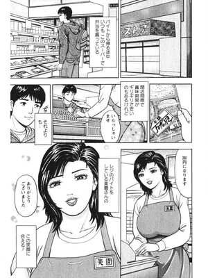 [さくらの輝] 人妻の味ぐあい [DL版]_148